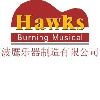 [CN] Ningbo Burning Musical Instruments Co.,Ltd.