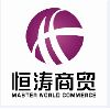 [CN] Qingdao masterworld commerce co.,ltd