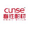 [CN] Henan Cunse Refractories Co.,Ltd.