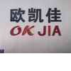 [CN] Guangzhou Okjia Motorcycle Co., Ltd