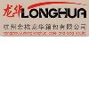 [CN] Longhua Case and Bag Co.,Ltd