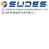 [CN] yancheng sudes machinery co.,ltd