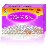  Pearl Powder Capsules