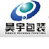 [CN] Ning Bo Hao Yu packing Co.,Ltd